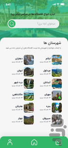 از من بپرس - عکس برنامه موبایلی اندروید