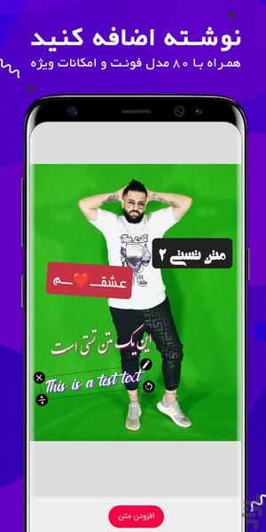 عکس نوشته بساز ! - عکس برنامه موبایلی اندروید