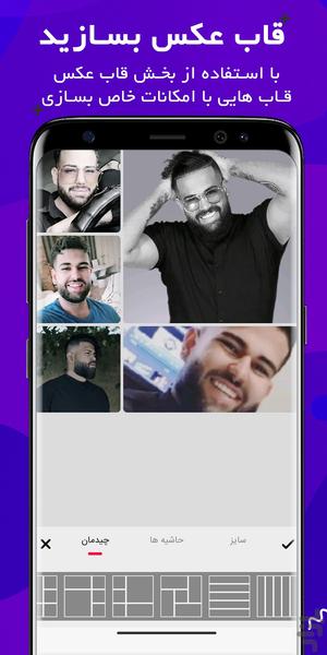 عکس نوشته بساز ! - Image screenshot of android app