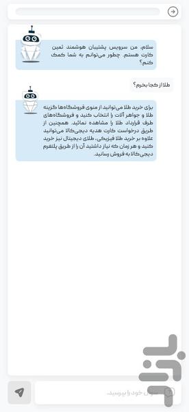 starCard - Image screenshot of android app