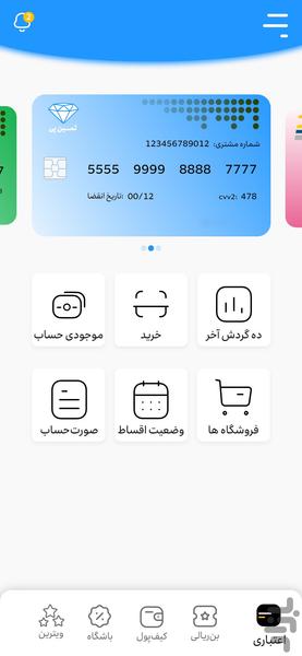 هما کارت - Image screenshot of android app