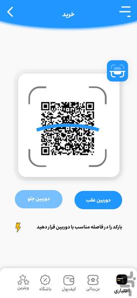 هما کارت - عکس برنامه موبایلی اندروید