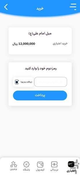 هما کارت - عکس برنامه موبایلی اندروید