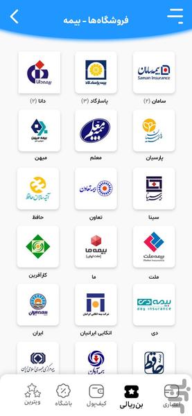 هما کارت - عکس برنامه موبایلی اندروید