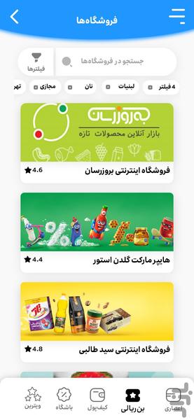 هما کارت - عکس برنامه موبایلی اندروید