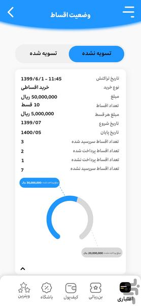 هما کارت - عکس برنامه موبایلی اندروید