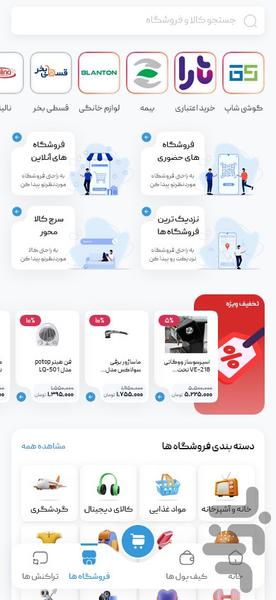 کانون کارت - Image screenshot of android app