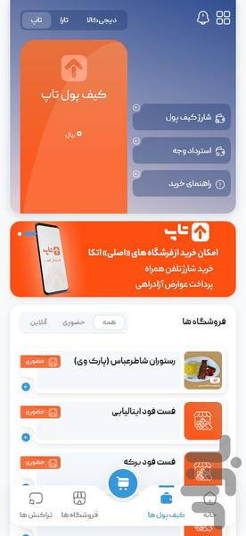 کانون کارت - Image screenshot of android app