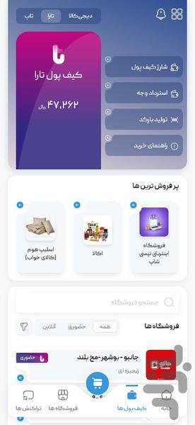کانون کارت - Image screenshot of android app