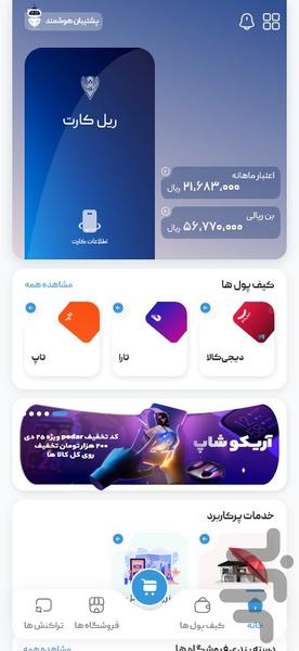 railCard - Image screenshot of android app