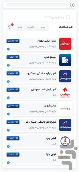 ثمین نیرو - Image screenshot of android app