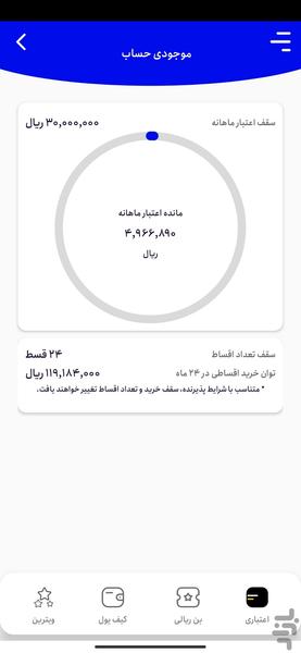 استار کارت - Image screenshot of android app