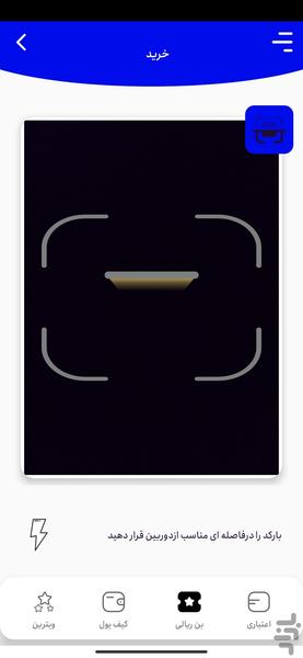 استار کارت - عکس برنامه موبایلی اندروید