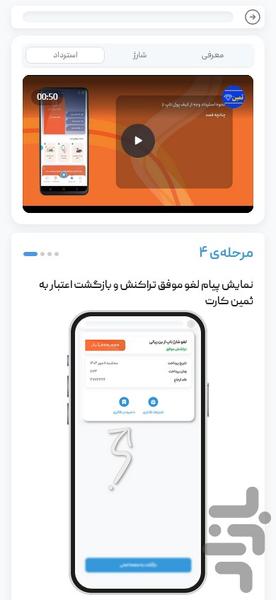starCard - Image screenshot of android app