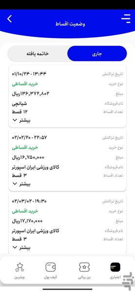 استار کارت - عکس برنامه موبایلی اندروید