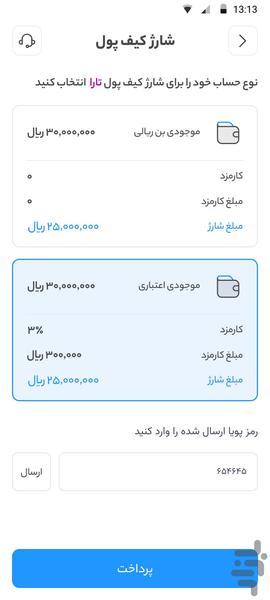 tavanaCard - عکس برنامه موبایلی اندروید