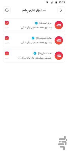 tavanaCard - عکس برنامه موبایلی اندروید