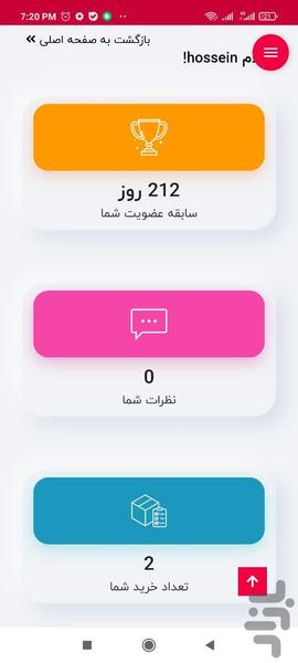 فروشگاه سمین استور - عکس برنامه موبایلی اندروید