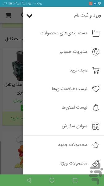 سماچ بازار آنلاین ماهی و میگو - عکس برنامه موبایلی اندروید