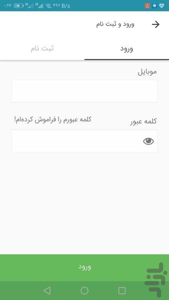 سماچ بازار آنلاین ماهی و میگو - عکس برنامه موبایلی اندروید
