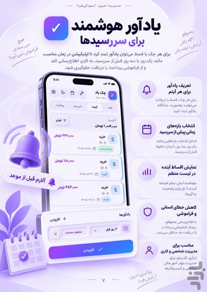 چکیاد - عکس برنامه موبایلی اندروید