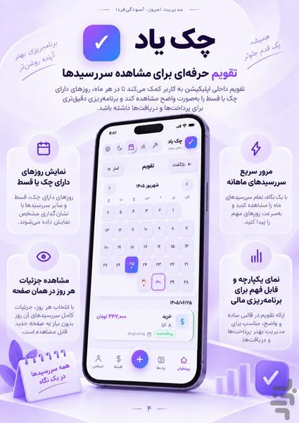 چکیاد - عکس برنامه موبایلی اندروید