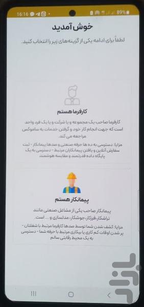 ساموکس - عکس برنامه موبایلی اندروید