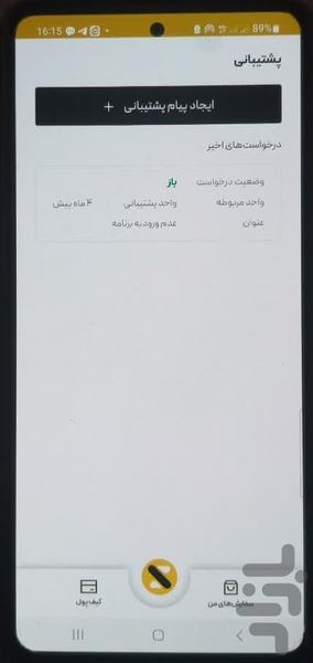 ساموکس - عکس برنامه موبایلی اندروید