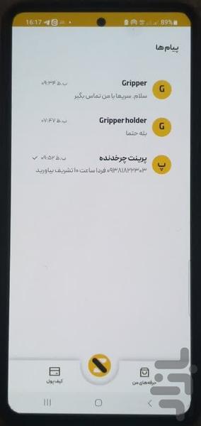ساموکس - عکس برنامه موبایلی اندروید
