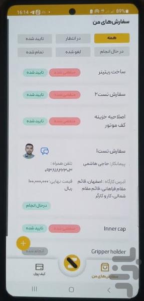 ساموکس - عکس برنامه موبایلی اندروید