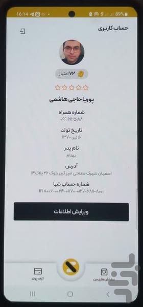 ساموکس - عکس برنامه موبایلی اندروید
