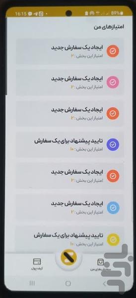 ساموکس - عکس برنامه موبایلی اندروید