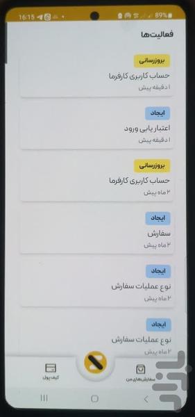 ساموکس - عکس برنامه موبایلی اندروید