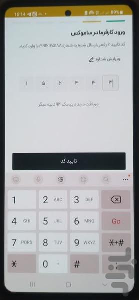 ساموکس - عکس برنامه موبایلی اندروید