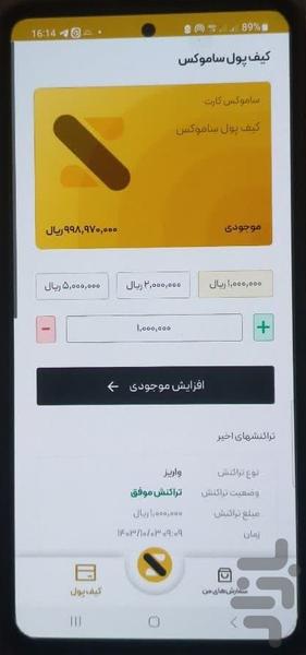 ساموکس - عکس برنامه موبایلی اندروید