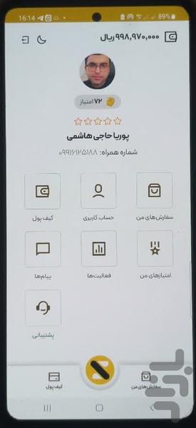 ساموکس - عکس برنامه موبایلی اندروید
