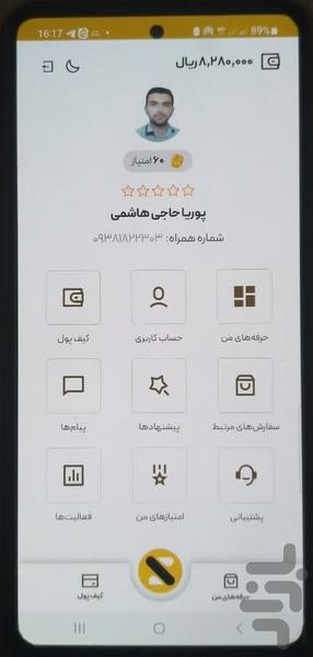 ساموکس - عکس برنامه موبایلی اندروید