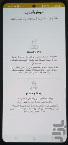 ساموکس - عکس برنامه موبایلی اندروید