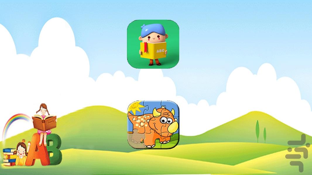 Kids Kit - Gameplay image of android game