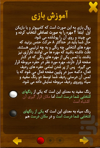فکر بکر - عکس بازی موبایلی اندروید