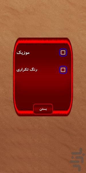 فکر بکر - عکس بازی موبایلی اندروید