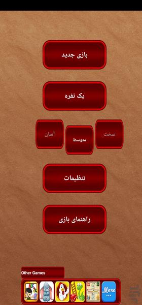 فکر بکر - عکس بازی موبایلی اندروید