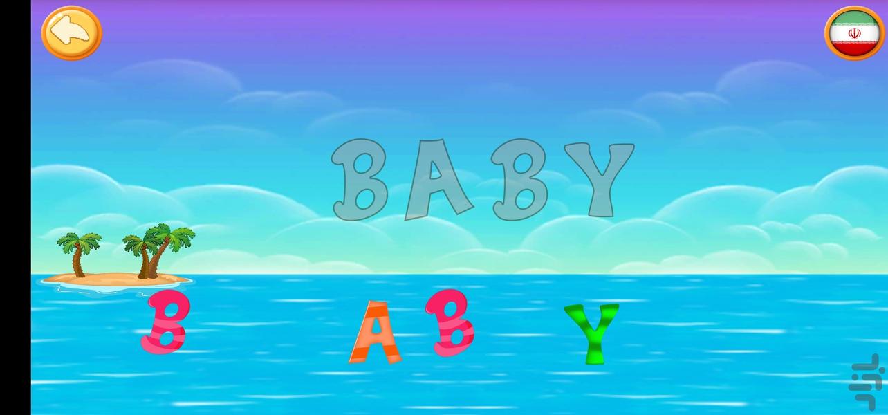 پاپیتا انگلیسی - عکس بازی موبایلی اندروید