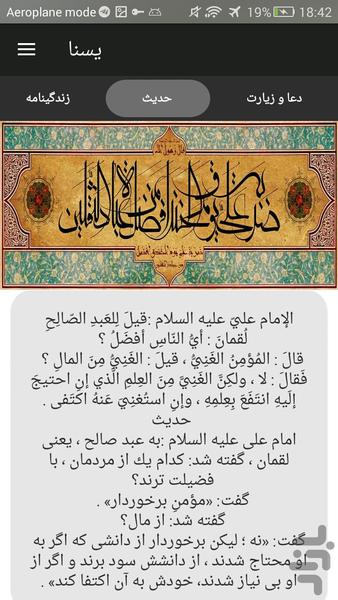 دعا،زیارت،مداحی-یسنا - عکس برنامه موبایلی اندروید