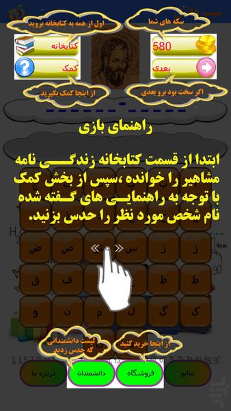 سیب دانش - عکس بازی موبایلی اندروید