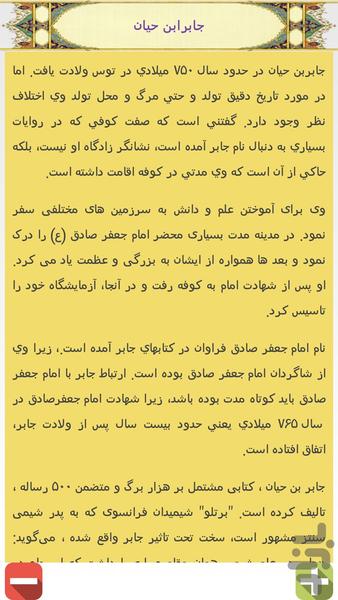 سیب دانش - عکس بازی موبایلی اندروید