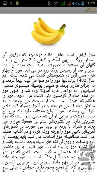 شفتالو - عکس بازی موبایلی اندروید