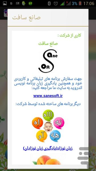 پسره يا دختر؟ - Image screenshot of android app