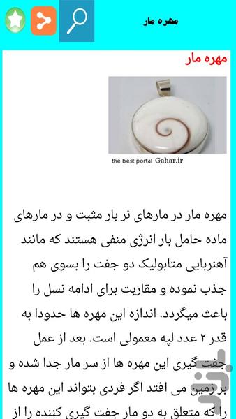 سنگ درمانی - Image screenshot of android app