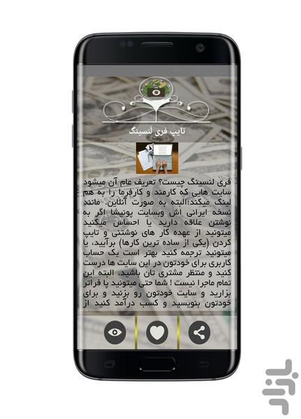 Ways to make money - Image screenshot of android app